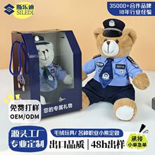 毛绒玩具警察小熊娃娃交警企业IP吉祥物礼品公仔玩偶警熊警服造型