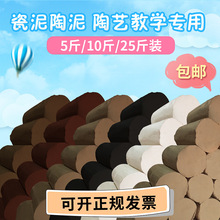 黏土手工diy陶泥泥塑泥巴陶土泥手工制作陶泥土学生陶艺雕塑泥