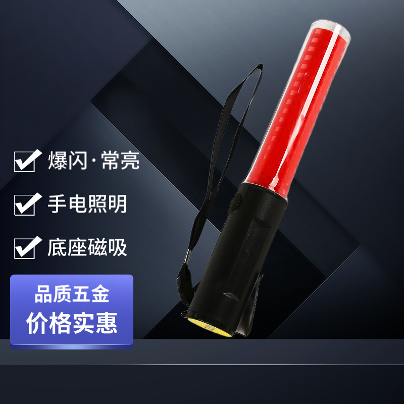 26cm Rechargeable Traffic Baton Fluorescent Stick Concert Flashing Stick High-Brightness Safety Signaling Device Cross-Border In-Stock
