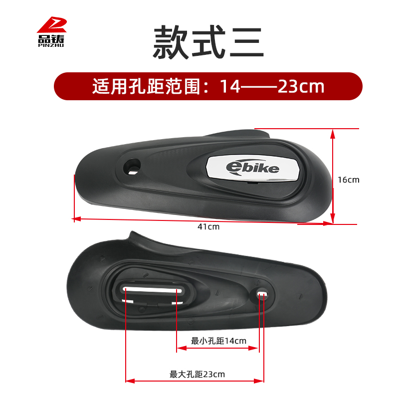 Electric vehicle swingarm guard, universal soft rubber fenders for electric bikes, suitable for Aima and Yadea small scooters