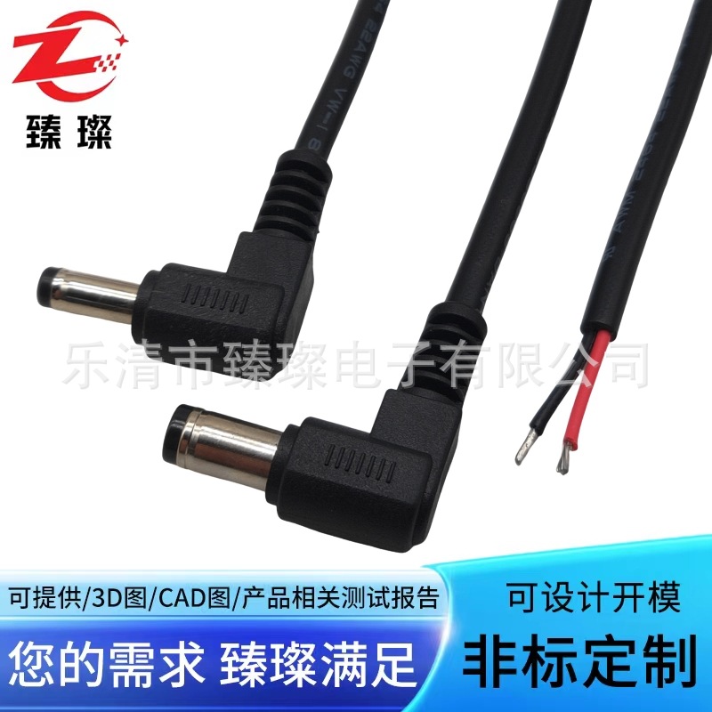 DC5.52.1mmdc母座线 2.5公插电源线dc5521弯头90度公头电源连接线