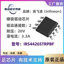IRS4426STRPBF  20V  3.3A ����2ͨ��  դ������оƬ  ԭװ�ֻ�