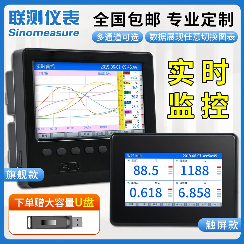 Запись тестера температуры кривой аппаратуры осмотра температуры электричества давления рекордера Мульти-канала Безбумажная