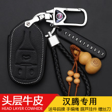 专用汉腾x7s汽车钥匙包 2018新款 x5钥匙保护套 智能遥控 钥匙扣