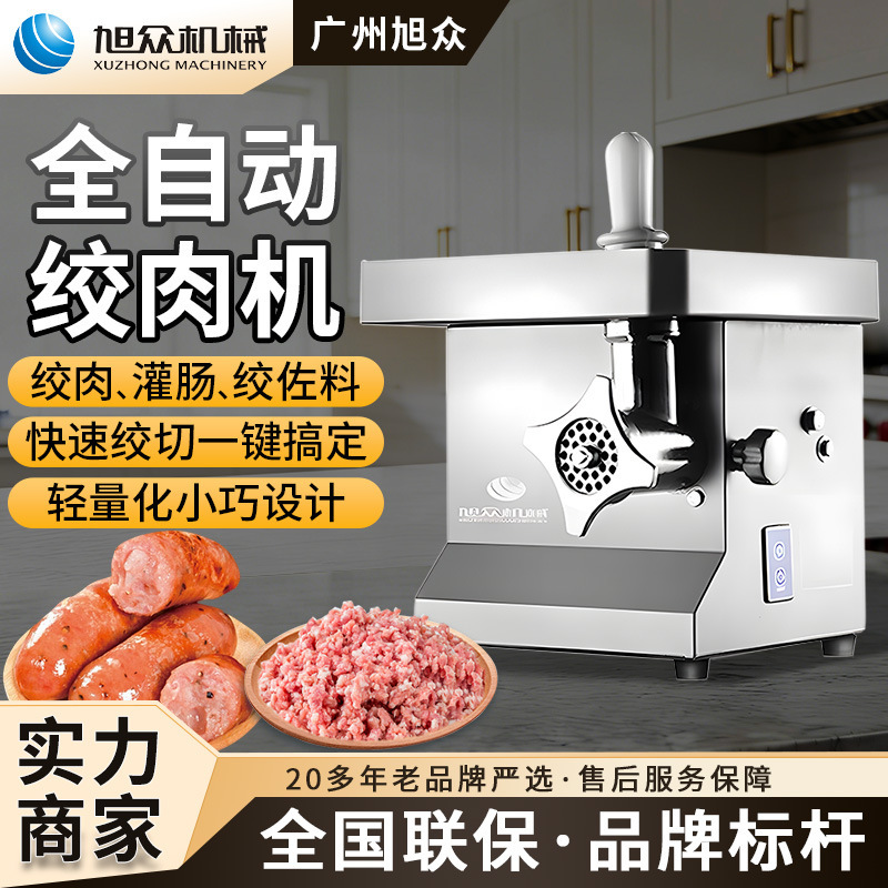 molinillo de carne comercial molinillo de carne multifuncional acero inoxidable inteligente máquina de relleno de carne cabina pequeña máquina de batir de carne especial para restaurante