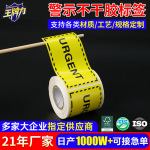 定制印刷警示标签 易燃毒性12类危险品贴纸 不干胶标签贴纸厂家