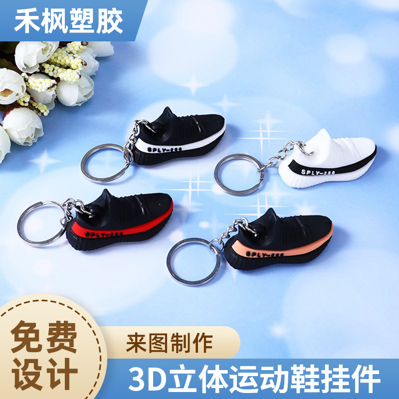 Coconut Shoe Keychain Pendant Pvc Soft Rubber 3D Stereo 350 Sports Shoe Model Car Bag Key Chain Pendant