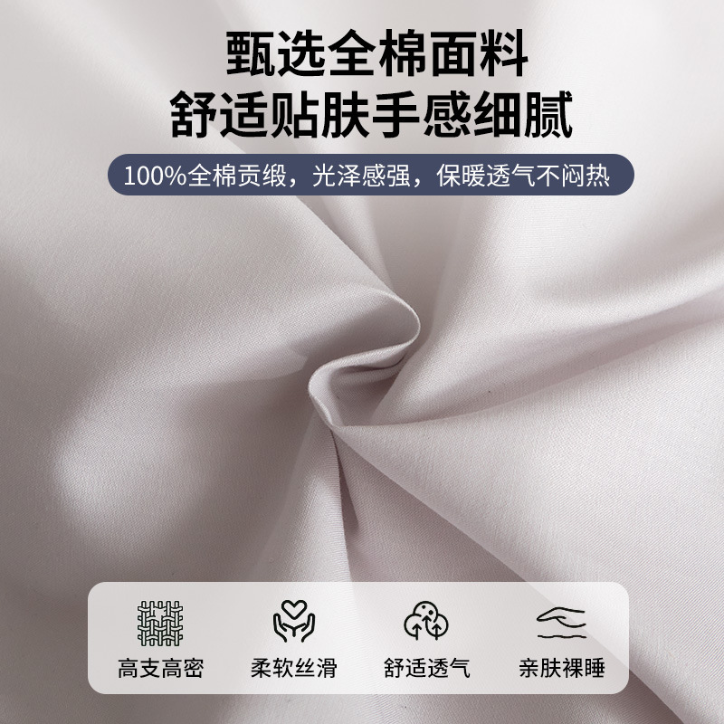 A类纯棉床上四件套全棉2025新款高级被套床单简约床品三件套|undefined