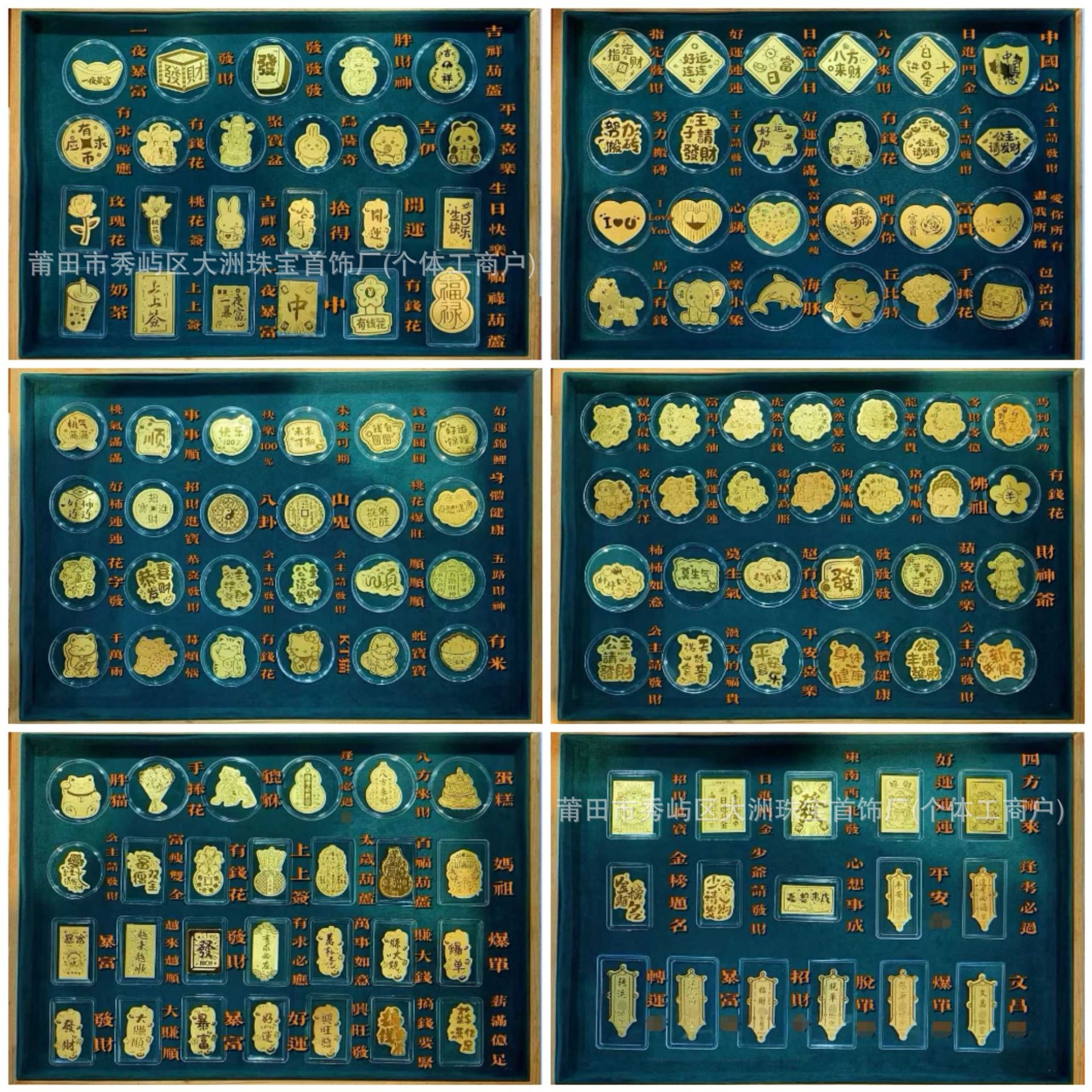 足金999黄金手机贴发财神好运财库金片暴富金卡冰箱贴纸定 制批发