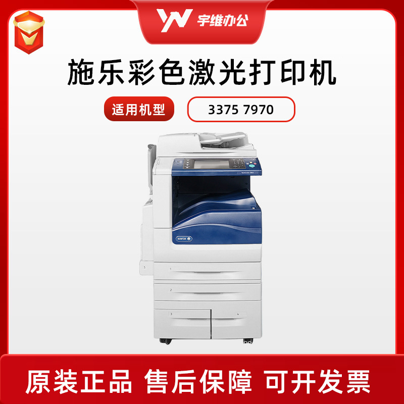 Xerox remanufactura 3375 7970 fotocopiadora a color a3 impresora láser de alta velocidad para oficinas comerciales todo en uno