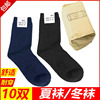 Sock man Standard Deodorant In cylinder wear-resisting Military training Navy black summer Sports socks