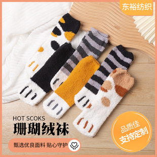 Women's autumn and winter plush sleeping floor coral warm mid-calf socks cat claw home floor socks