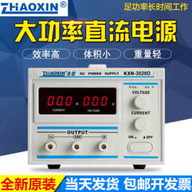 兆信KXN-3020D/3030D大功率可调直流稳压电源30V20A/30A开关电源