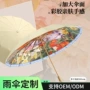 定制防晒手柄彩胶晴雨伞