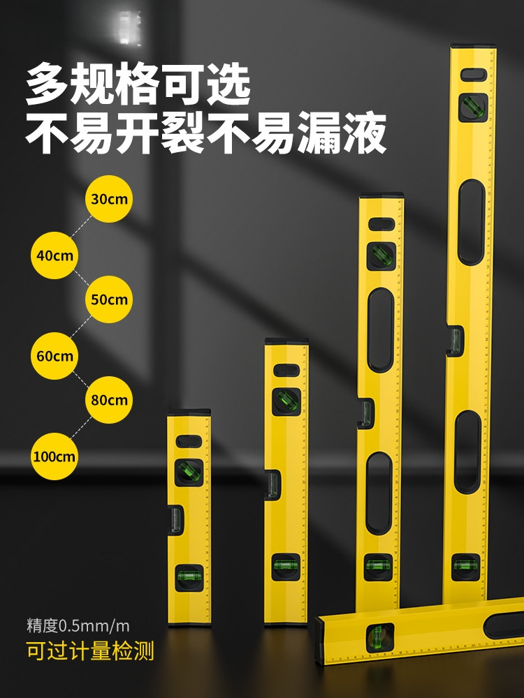 水平尺高精度实心铸铝合金防摔平水尺挂画工具强磁平衡尺
