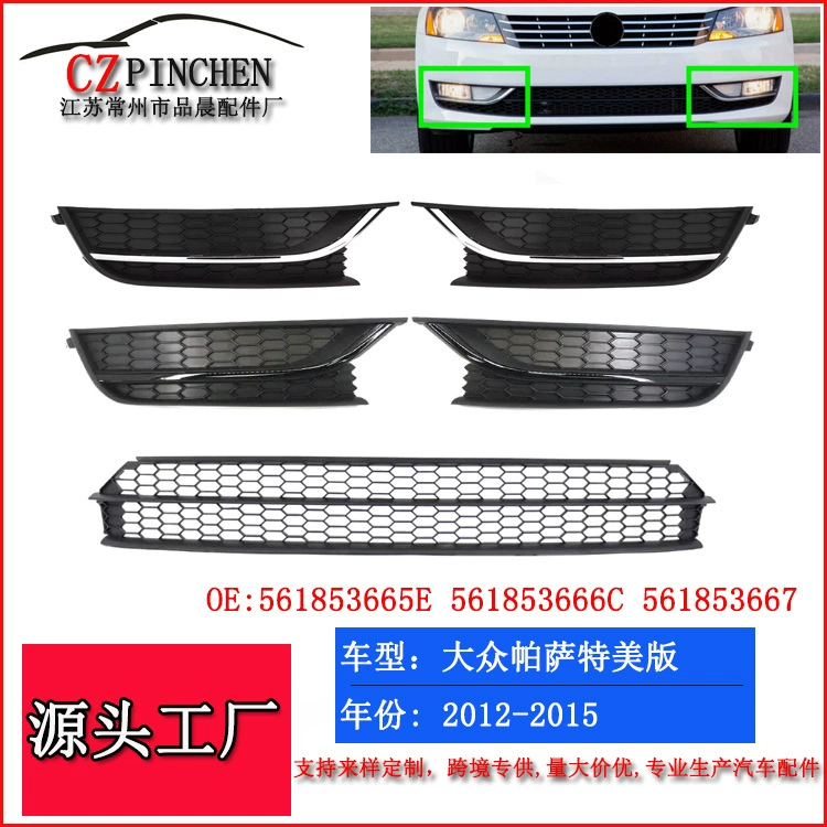 Подходит для 12-15 лет Volkswagen Passat American версия переднего бампера в окружении противотуманных рамок под сеткой