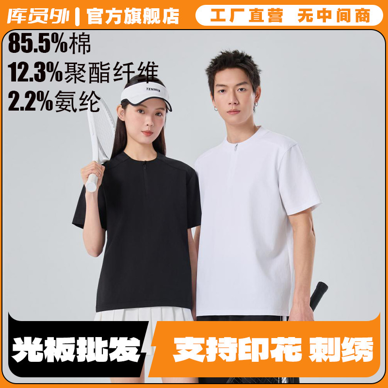 50 High-Density, Skin-Friendly, Breathable, Solid-Color, Custom-Made T-Shirts with Small Stand-Up Collar on the Front Shoulder and Short Sleeves, Printed with Logo Mrs128