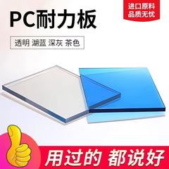 PC耐力板陽光房透明プラスチック板雨よけ車棚採光屋根陽光板雨よけ棚彫刻加工
