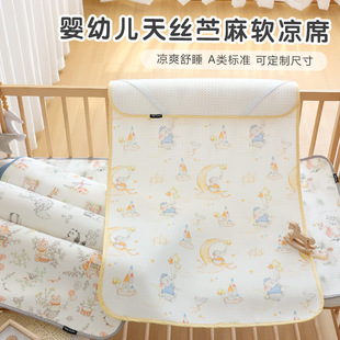 Baby Ramie Mat Summer Newborn Baby Cool Tencel Bed Sheetss Kindergarten Kidsren Nap Special Soft Mat Mat