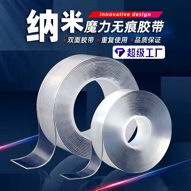 Tubular nano adhesivo de doble cara transfronterizo lavable acrílico sin rastro adhesivo de doble cara alta viscosidad transparente nano cinta adhesiva mayorista