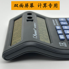 Dual-Screen Large Financial Accounting Office-Specific Electronic Calculator, Factory Direct Sales, Wholesale Creative Gift