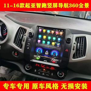 Kia Zhipao Android şaquli ekran, ağıllı avtomobil naviqatoru, GPS