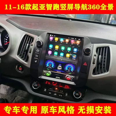Suitable for Kia Zhipao Android Central Control Vertical Screen Large Screen Intelligent Car Navigator Reversing Image All-in-One GPS