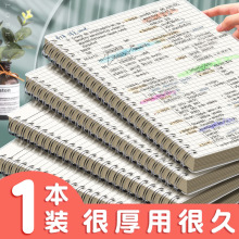 真彩加厚线圈本笔记本pp本子透明学生考研横线小格子b5康奈尔日记