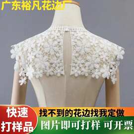 刺绣花边水溶镂空网纱条码花边 蕾丝假领子贴花服装辅料娃衣花边