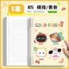 Splash-ink animal loose-leaf book-B5 yellow