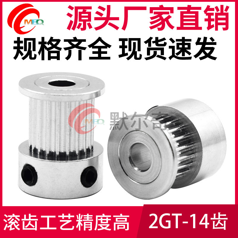 Synchronous wheel 2GT14 tooth K-type synchronous pulley groove width 7/11 high precision inner hole 3/4/5mm optional Synchronous wheel 2GT14 tooth K-type synchronous pulley groove width 7/11 high precision inner hole 3/4/5mm optional