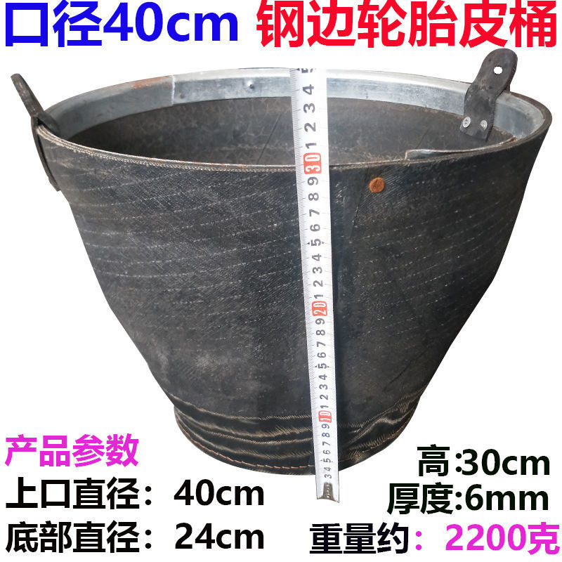 建築加厚桶膠皮桶砂漿桶石灰桶水泥灰桶橡膠桶工地皮桶輪胎桶鋼圈