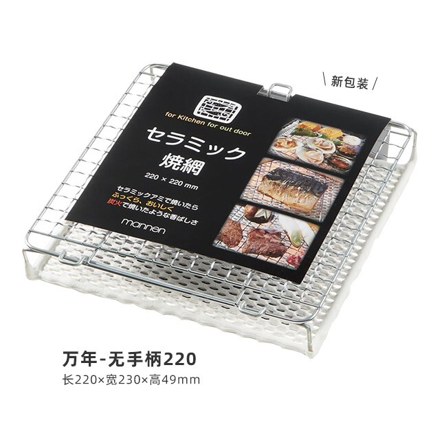 万年日本輸入焼き網焼き網焼きトースト焼きパン焼き魚焼肉焼き野菜日本式グリル|undefined