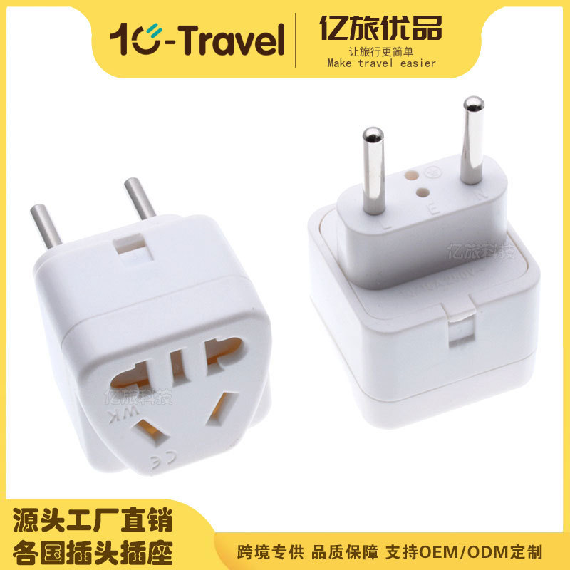 WK-9C新国标转欧洲旅游转换器 欧标嵌入式插座中东欧规家用转接头