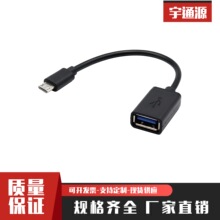 V8�ӿڰ�׿OTG�� �֙Cƽ��micro usb otg�D�Ӿ� �B��U�P����I�P