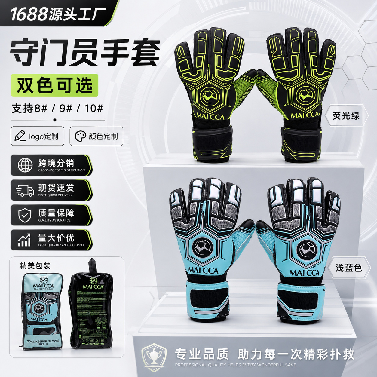 Football goalkeeper gloves, thickened latex, non-slip, breathable goalkeeper gloves for adults and children, competition and training gloves