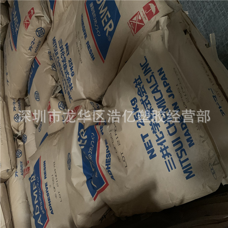 ADMER日本三井 NF108 马来酸酐接枝PE LLDPE 三井粘合树脂 粘合铁