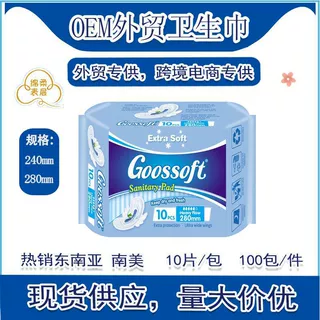 厂家外贸现货全英文包装卫生巾夜用280女性热销卫生巾跨境批发A级