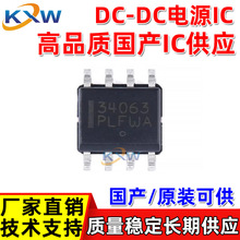 MC34063 MC34063ADR2G 34063EBD-TR 34063AG-S08-R�S��ֱ�N��оƬ