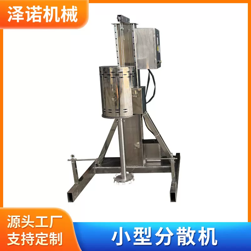 小型分散机 实验室高速分散机涂料油漆色浆多功能分散搅拌一体机