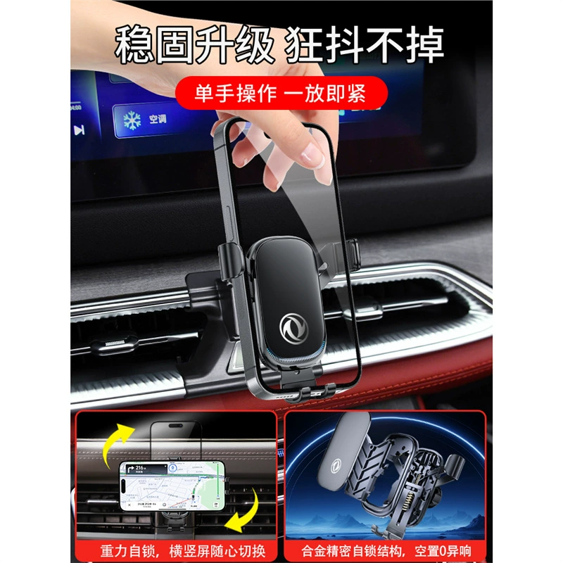 Dongfeng Scenery 580/500/380/E3 Fengshen AX7PRO Yixuan Max/GS специальная автомобильная нагрузочная подставка для телефона