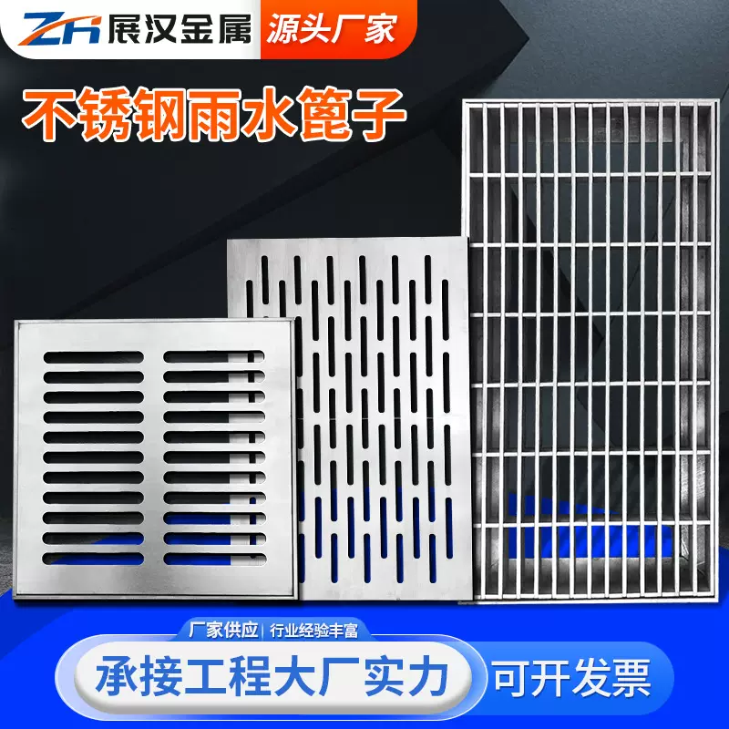 不锈钢格栅箆子厂家 304雨水篦子下水道格栅盖板201不锈钢格栅板