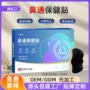 定制草本鼻舒