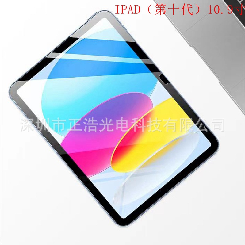 适用iPad10代10.9寸钢化膜苹果平板2022新款Pro11/12.9高清保护膜