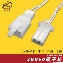 多芯灰白排連接線 28050端子線 2.8汽車配線 公母對插防水端子線