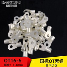 OT16-6�������~���ڈA������^�䉺O�ͽӾ����Ӿ����Ӻ�1.4mm