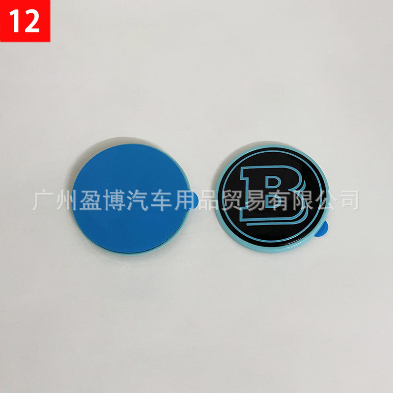 适用于奔驰C E S级改装巴博斯引擎盖B标车标BRABUS56MM机盖标贴标|undefined