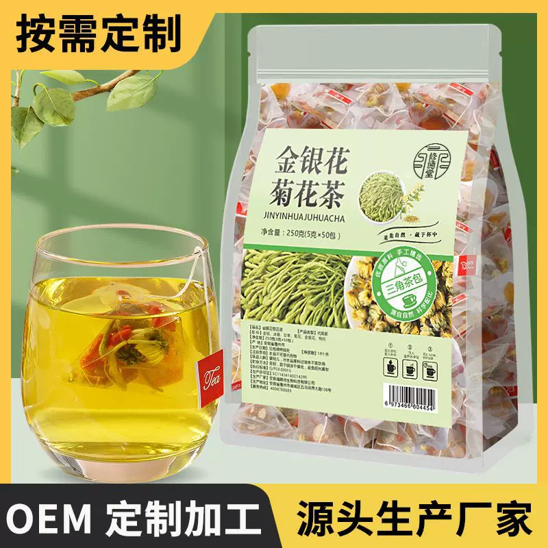 金银花菊花茶枸杞决明子三角包组合茶厂家直销批发代发代加工抖快