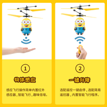 小黄人玩具儿童2024新款无人机小学生遥控飞机男孩小型感应飞行器