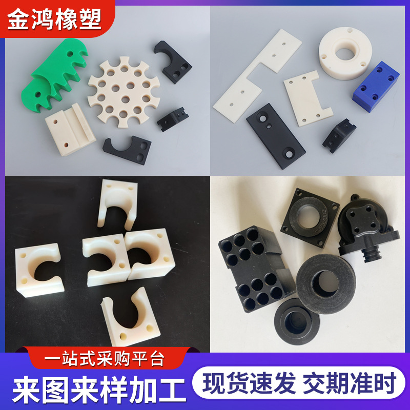 Nylon Machined Parts, Nylon Components for Industry and Agriculture, Oil-Containing Pa66 Nylon Processing Special-Shaped Parts
